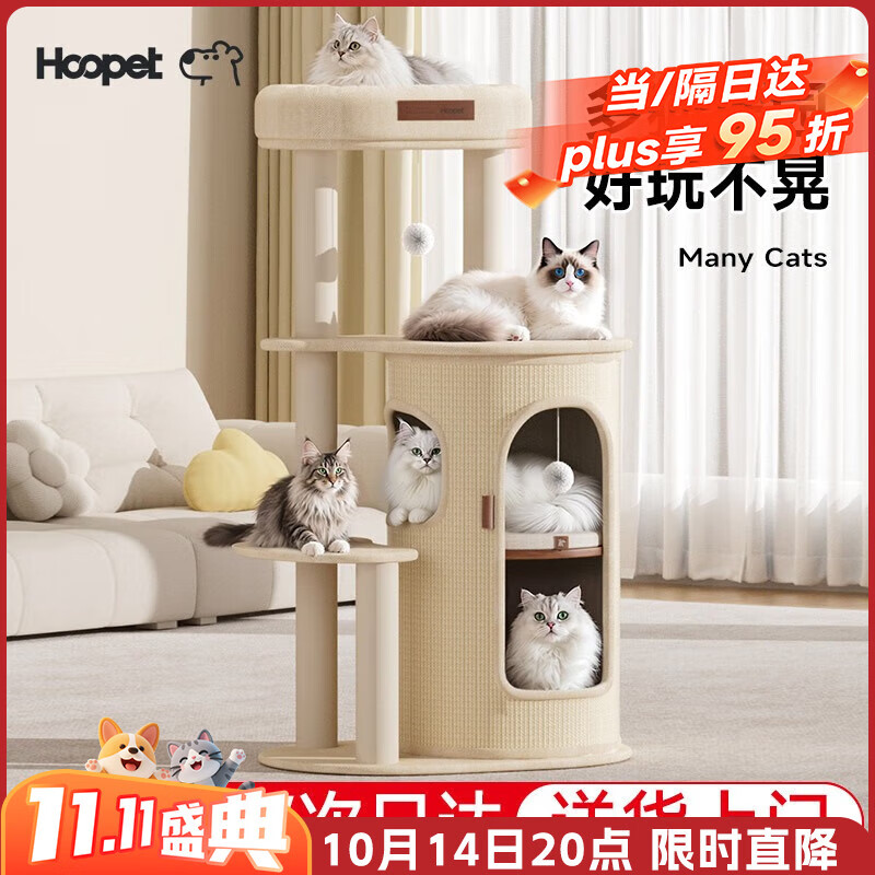 华元宠具冬日猫爬架小户型猫抓桶不占地四季通用猫窝一体家用多层剑麻桶 