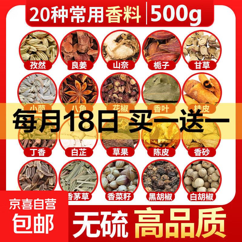 香料调料大全家用商用香料组合花椒八角桂皮香叶大料卤料火锅炒菜 八角【50g】