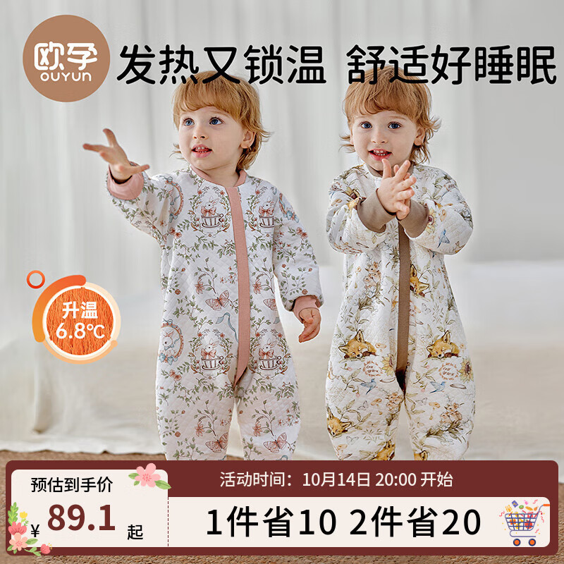欧孕（OUYUN）婴儿睡袋儿童春秋空气层分腿防踢被宝宝夹棉睡袋 赤狐森林80