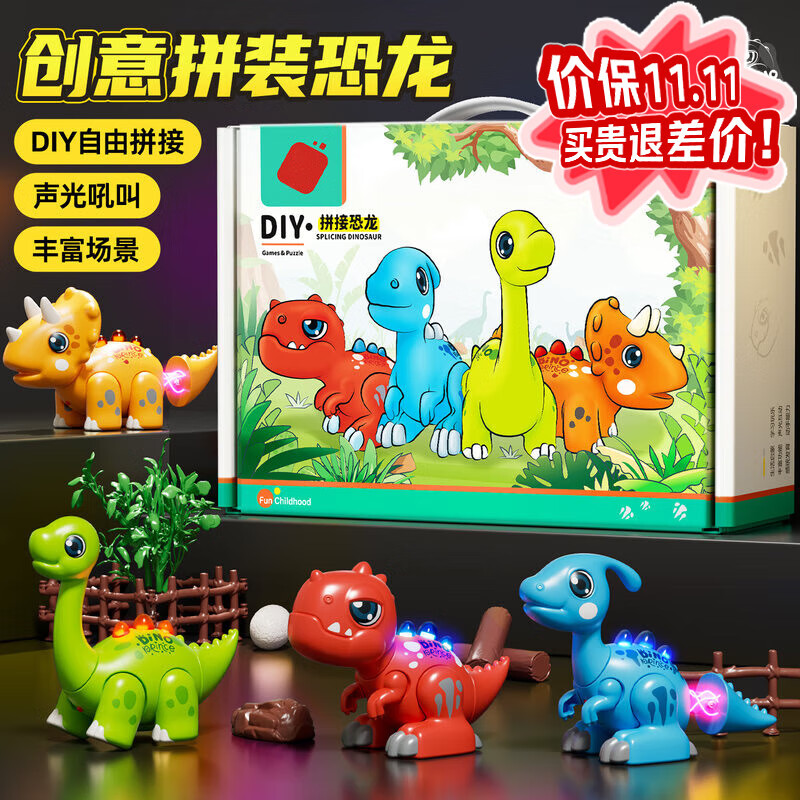 糖米儿童恐龙玩具磁力拼装女孩益智DIY仿真动物模型霸王龙男生日礼物