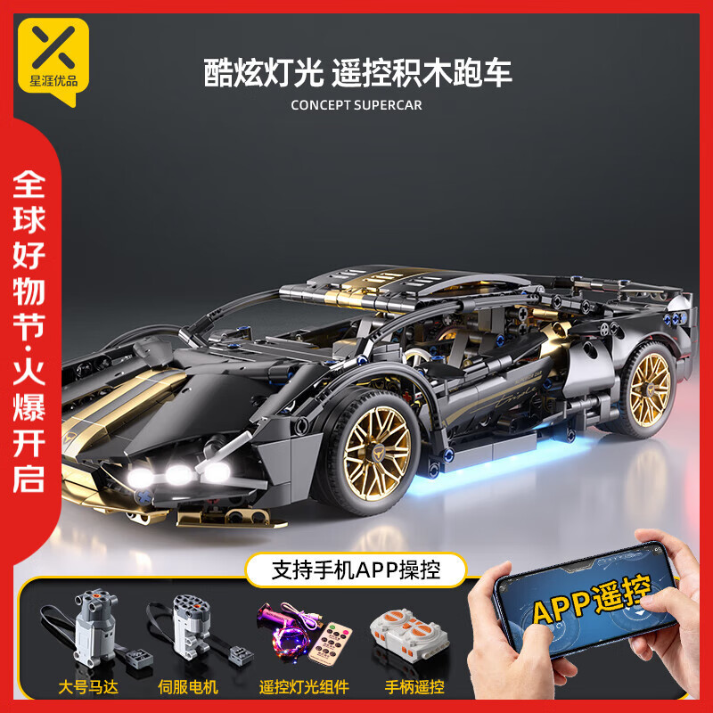 ������Ʒ��ͯ��߻�ľң�س�����ƴװ�ܳ�����������Ů��6-12����������