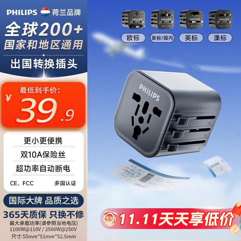 ֣PHILIPSתͷ/ͨùвת/Ӣŷıձ¼ 1013B