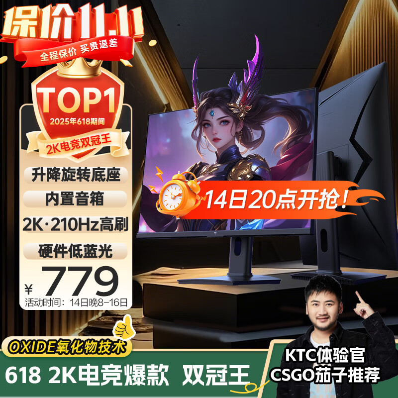 KTC 27英寸2K 210Hz FastIPS电竞电脑显示器 旋转升降 音箱 10Bit高亮护眼 国家补贴 显示屏H27T22S-3