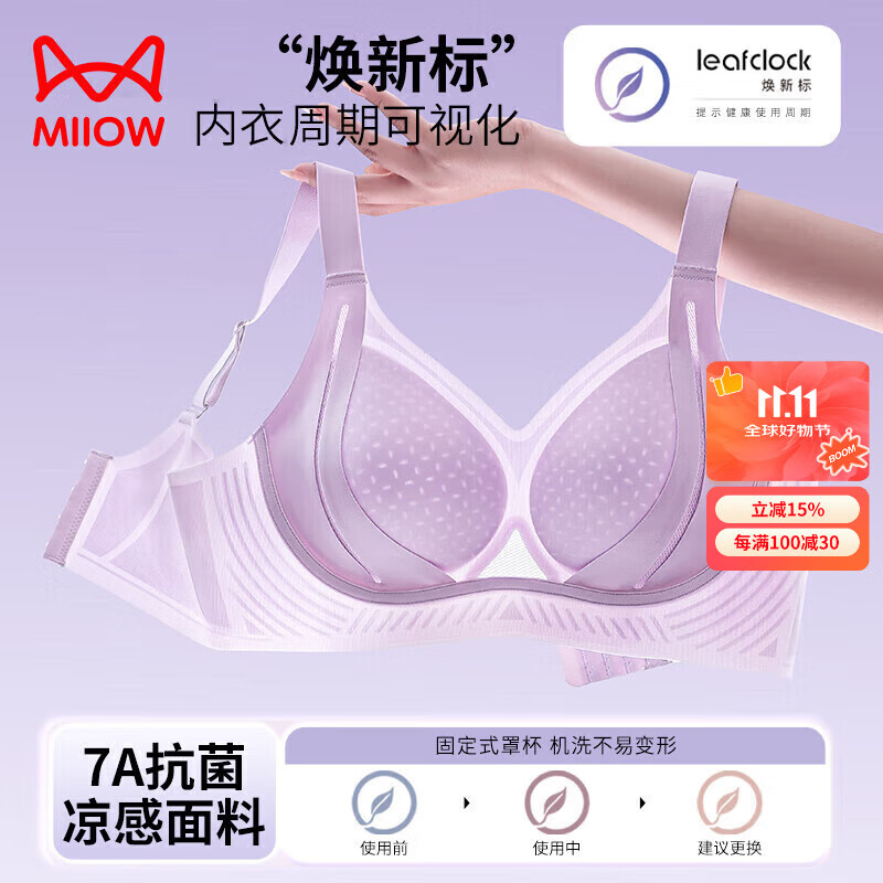 猫人反重力提拉无痕内衣女小胸聚拢收副乳防下垂调整型凉感文胸罩