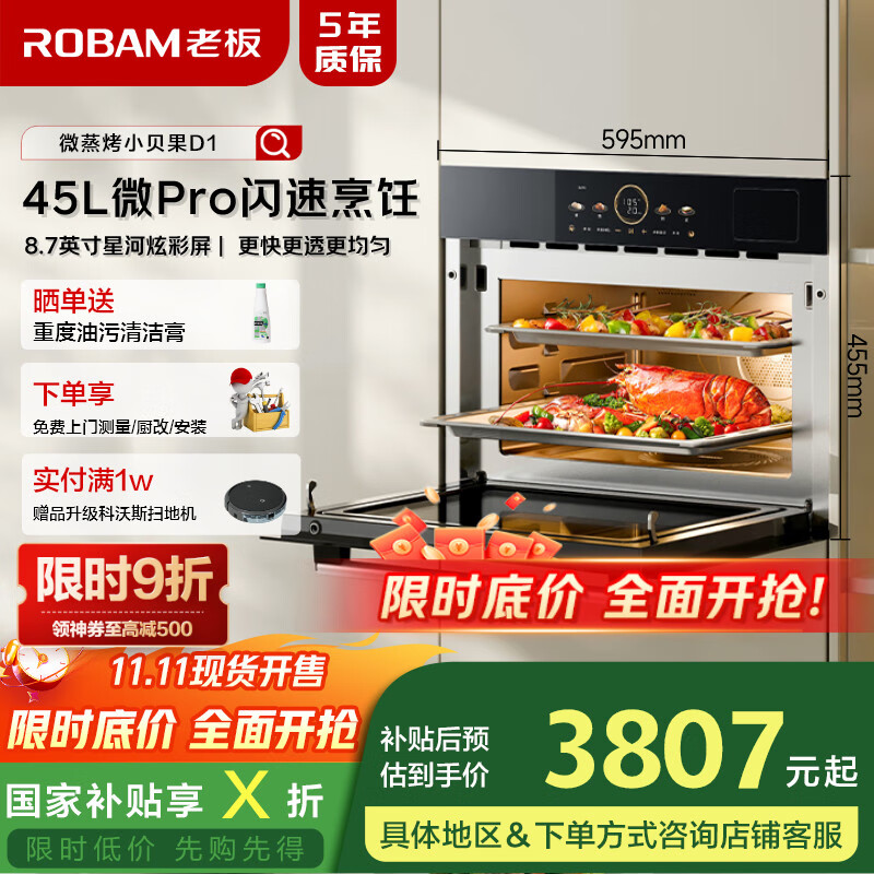 老板（Robam）【恒温PID算法】小贝果D1微蒸烤炸蒸烤箱一体机嵌入式 国补政府补贴 幻彩屏微波炉45L自清洁C9366A