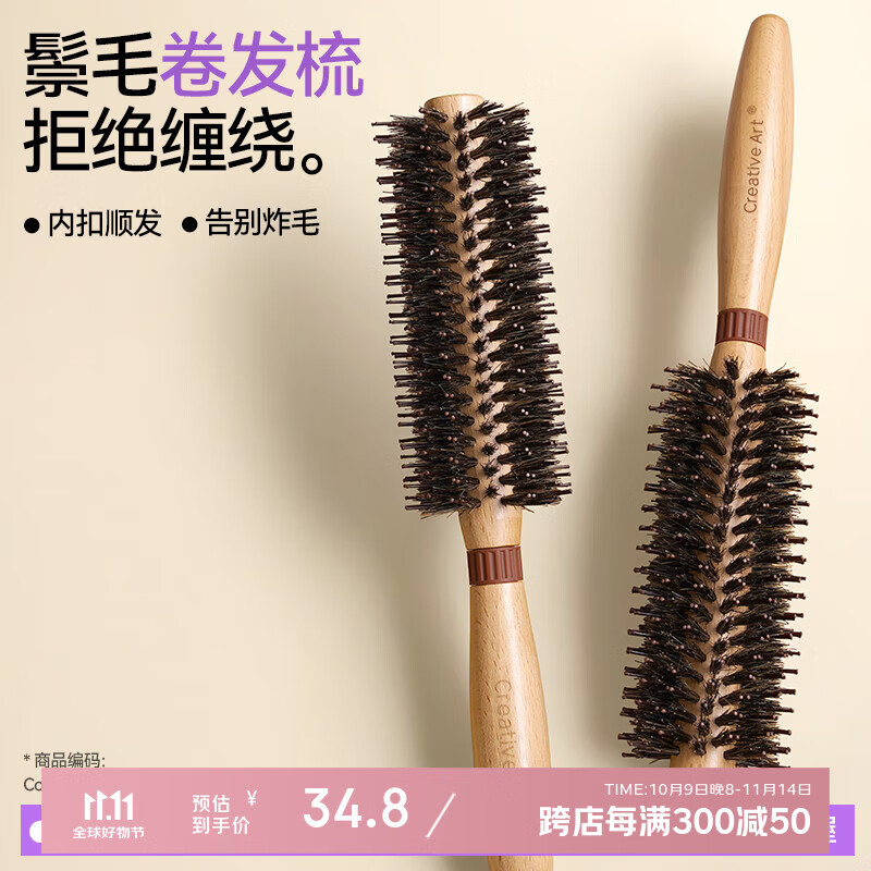 Creative art卷发梳子女男内扣梳猪鬃毛直发卷发梳木梳造型梳滚梳理发梳直纹款