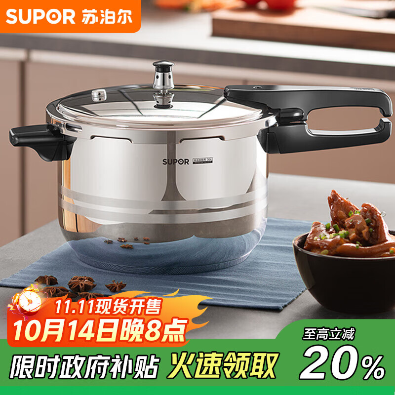 苏泊尔（SUPOR）304不锈钢5.2L压力锅22cm【3-5人适用】快煮防爆高压锅电磁炉通用