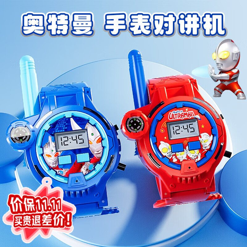 星云宝贝奥特曼手表电话儿童对讲机4-12呼叫机可充电玩具男孩生日礼物女孩
