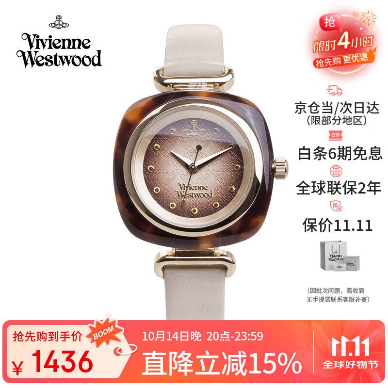 薇薇安·威斯特伍德（Vivienne Westwood）西太后手表女士琥珀石英腕表女生日七夕情人节礼物送女友VV141B