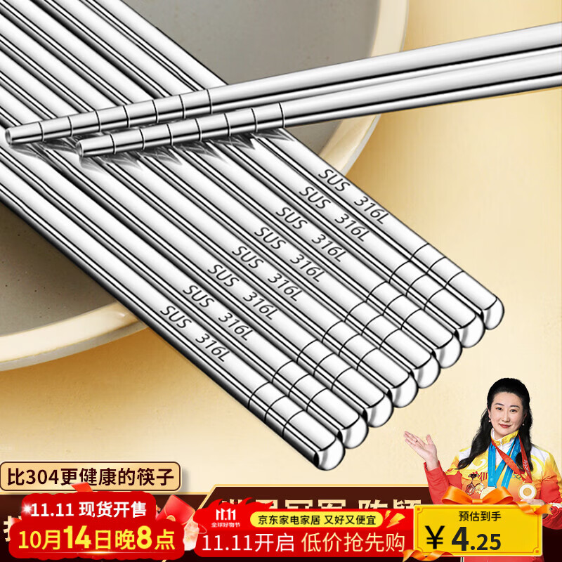 百畅食品级316不锈钢筷子家用一人一双成人专用耐高温防霉防滑餐具 【一双】-316防滑筷