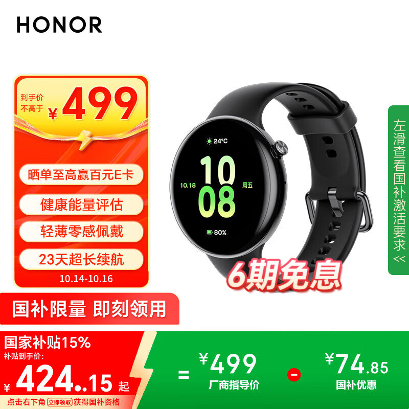 荣耀手表Fit 44mm【国家补贴15%】活力版 幻夜黑 超轻薄超长续航NFC智能运动手表 GS3i升级款男女表