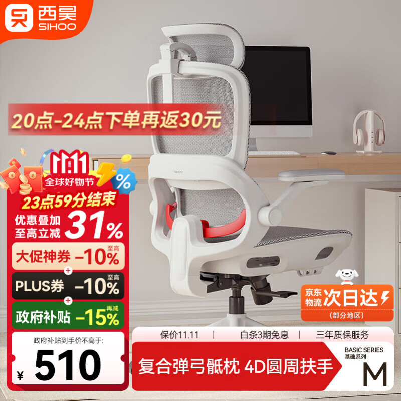 西昊B100Pro 人体工学椅办公椅电脑椅子人工力学座椅久坐电竞椅学习椅