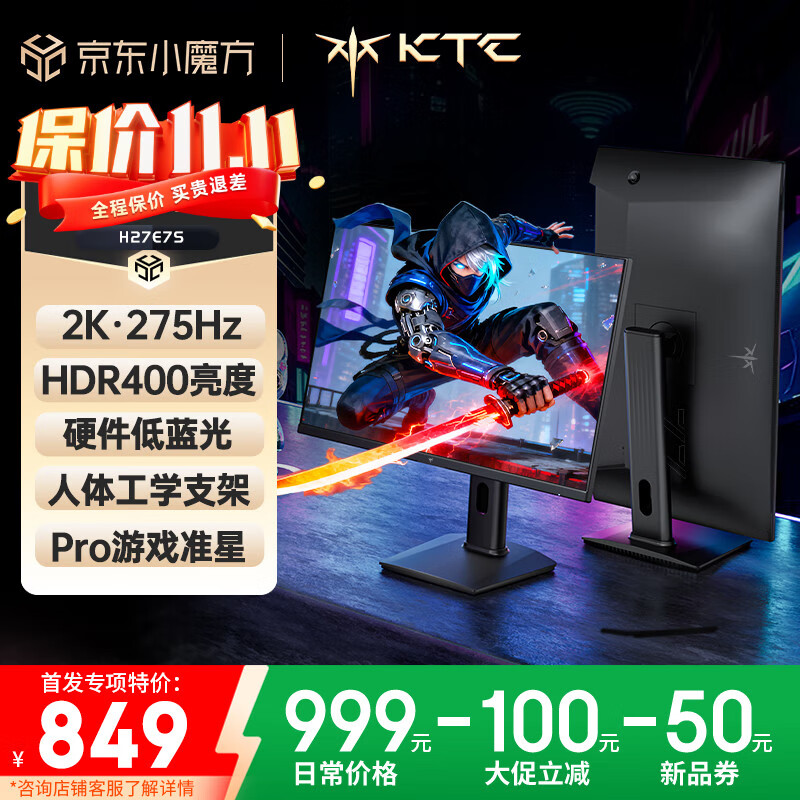 KTC 27英寸2K高清275Hz FastIPS 显示屏升降旋转 原生240Hz电竞电脑显示器H27E7S