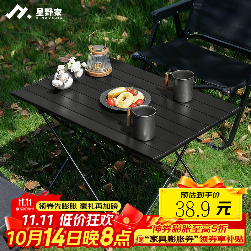 星野家蛋卷桌户外折叠桌 露营桌椅装备 便携式户外桌椅 野餐烧烤四方桌
