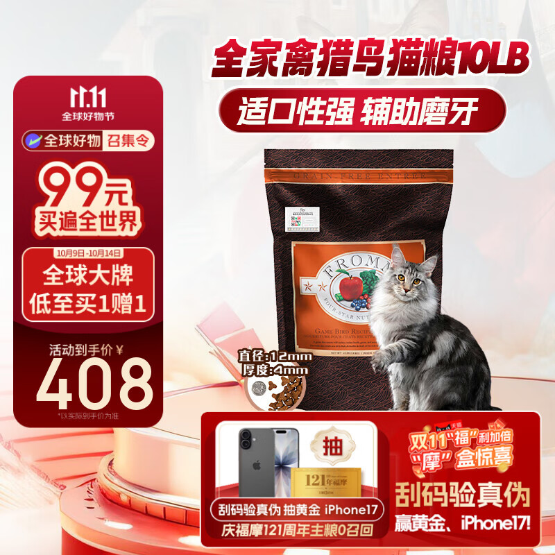 ĦFROMM޹ȫ䷽è 104.54kgĥ ʿԺ