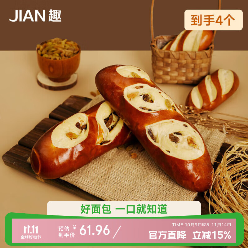 JIAN趣 整箱大列巴碱水面包早餐轻食手撕吐司零食三明治代餐食品 碱水大列巴250g*4（共1000g）