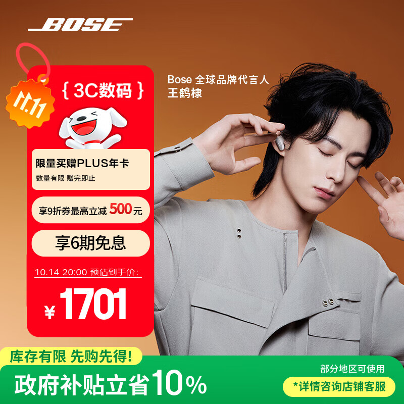 Bose【王鹤棣同款】QuietComfort 消噪耳塞Ultra II晨雾白 真无线蓝牙QC降噪耳机大鲨4代高清通话 双11
