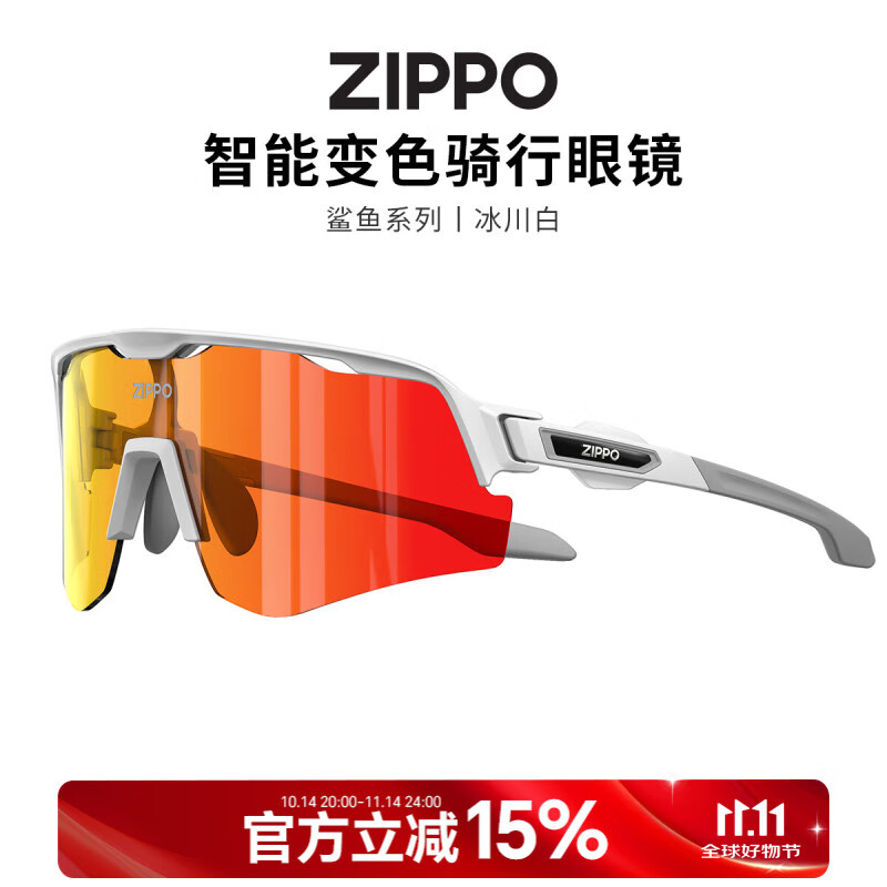 ZIPPO美国智能变色太阳镜一体式骑行眼镜专业运动护目镜防风24185C2-95