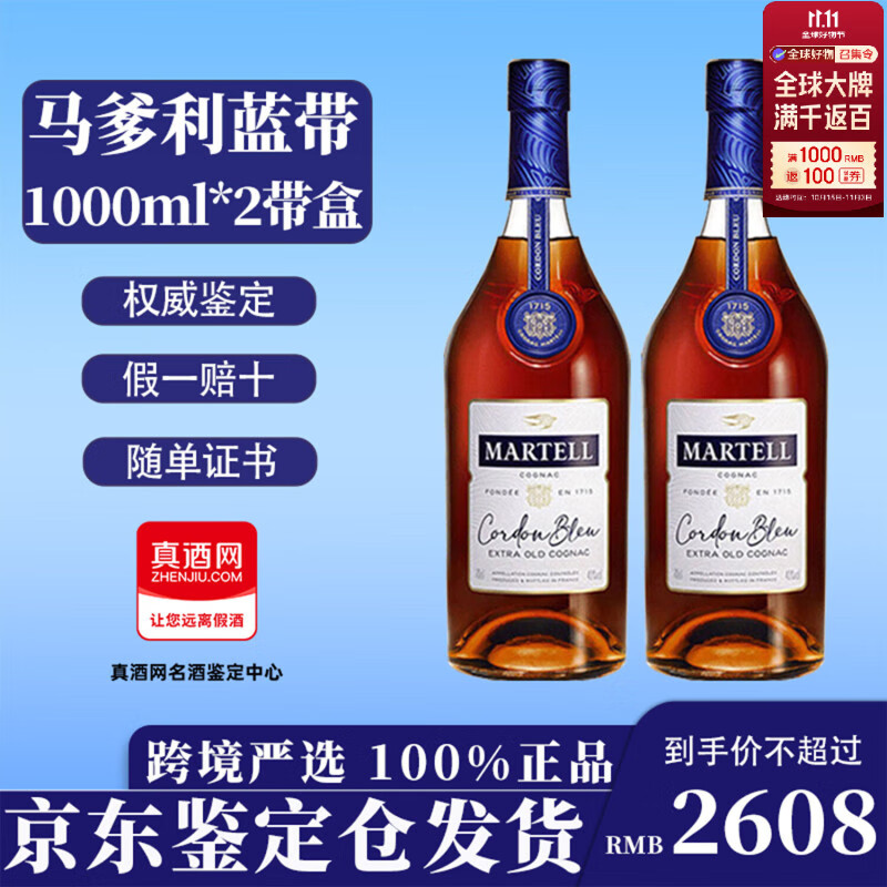 马爹利蓝带XO 马爹利名仕 法国干邑白兰地 原瓶进口洋酒 700ml 1000ml  马爹利蓝带XO 1000mL 2瓶