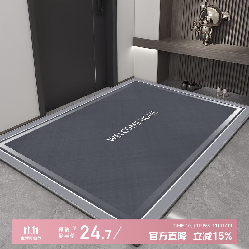 布迪思入户门地垫 进户门口垫子 可裁剪吸水防滑进门脚垫80*50CM