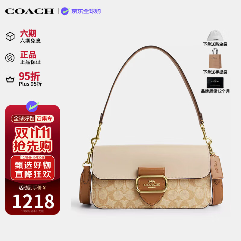 蔻驰（COACH）奢侈品女包酒神包单肩斜挎包CR332【品牌授权】生日礼物