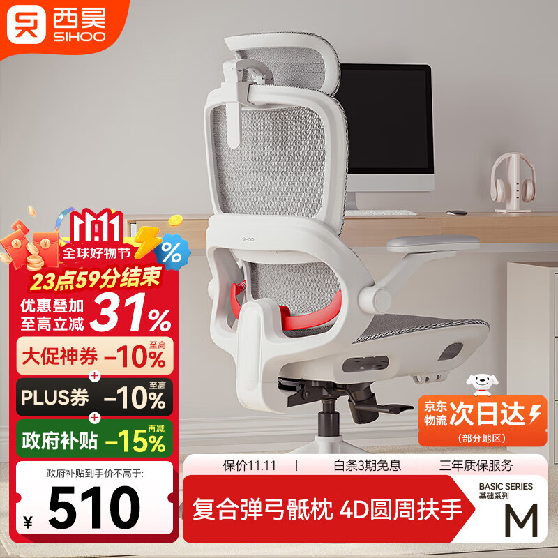 西昊B100Pro 人体工学椅办公椅电脑椅子人工力学座椅久坐电竞椅学习椅