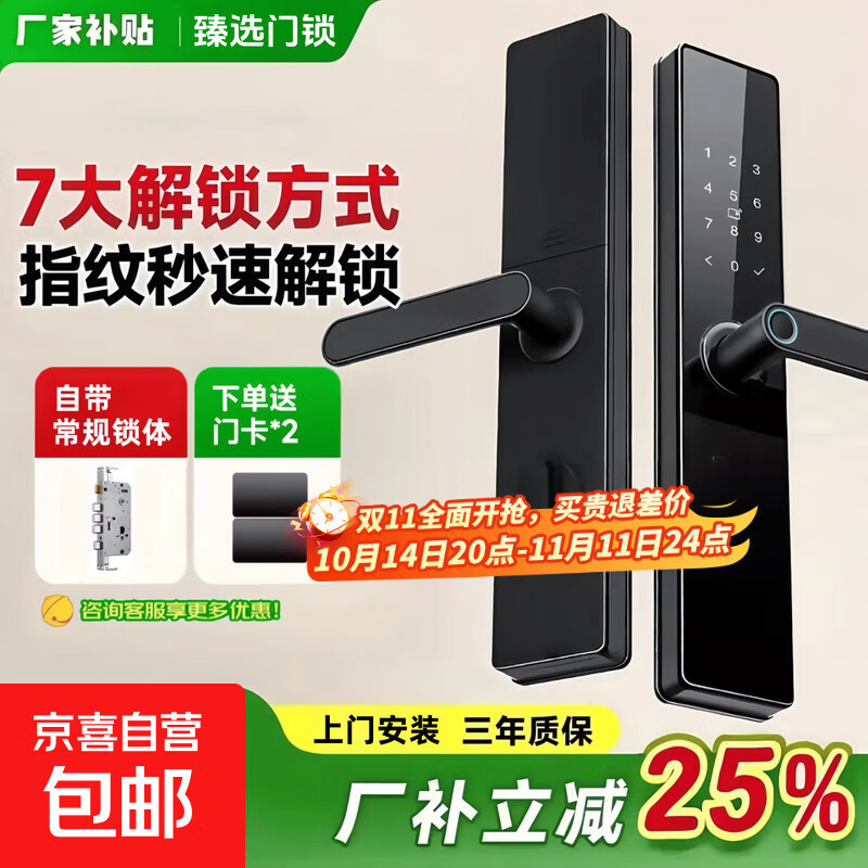 小米智能门锁同款指纹锁密码锁民宿公寓智能门锁电子锁家用防盗 防盗门专用升级指纹【上门安装】