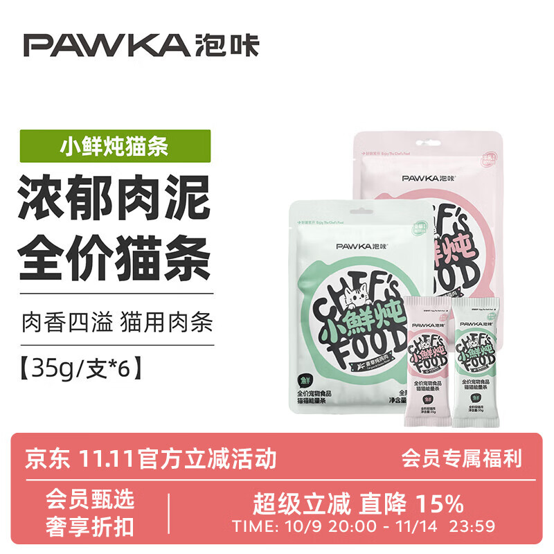 PAWKA小鲜炖全价主食猫条训练奖励营养猫条功能性猫零食猫咪能量条 羊乳炖鸡肉 210g1包/6根装