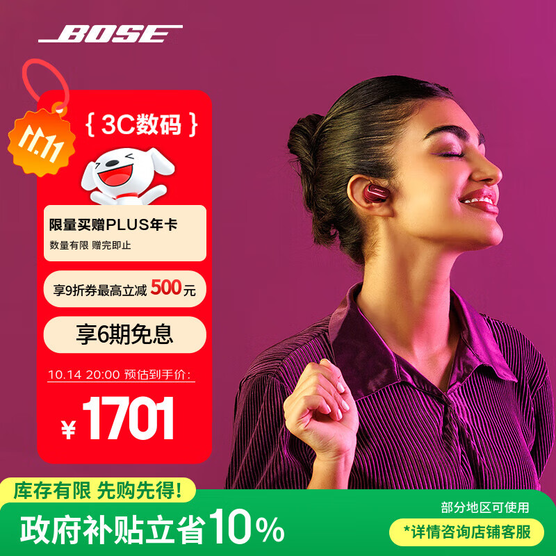 BoseQuietComfort消噪耳塞Ultra II 绛梅紫 真无线蓝牙QC降噪耳机大鲨4代高清通话无干扰 双11购物推荐