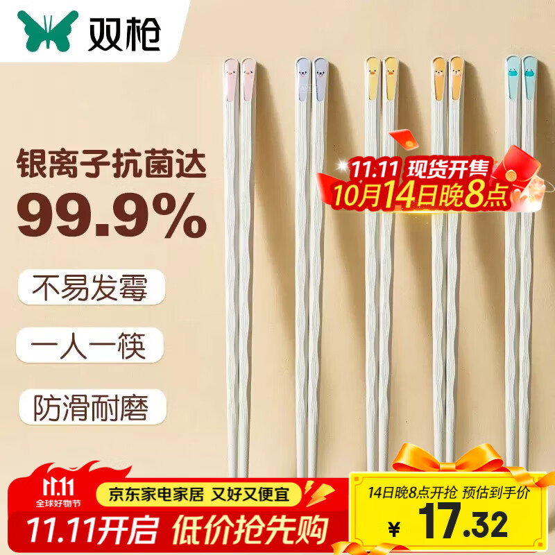 双枪（Suncha）动物派对合金筷子 家用防滑耐高温家庭装 合金筷卡通分食筷子餐具 【活动款】5双盒装-99%抗菌