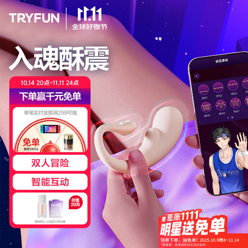 网易严选春风跳蛋远程异地遥控震动棒情趣成人用品性女生小玩具浪花Pro