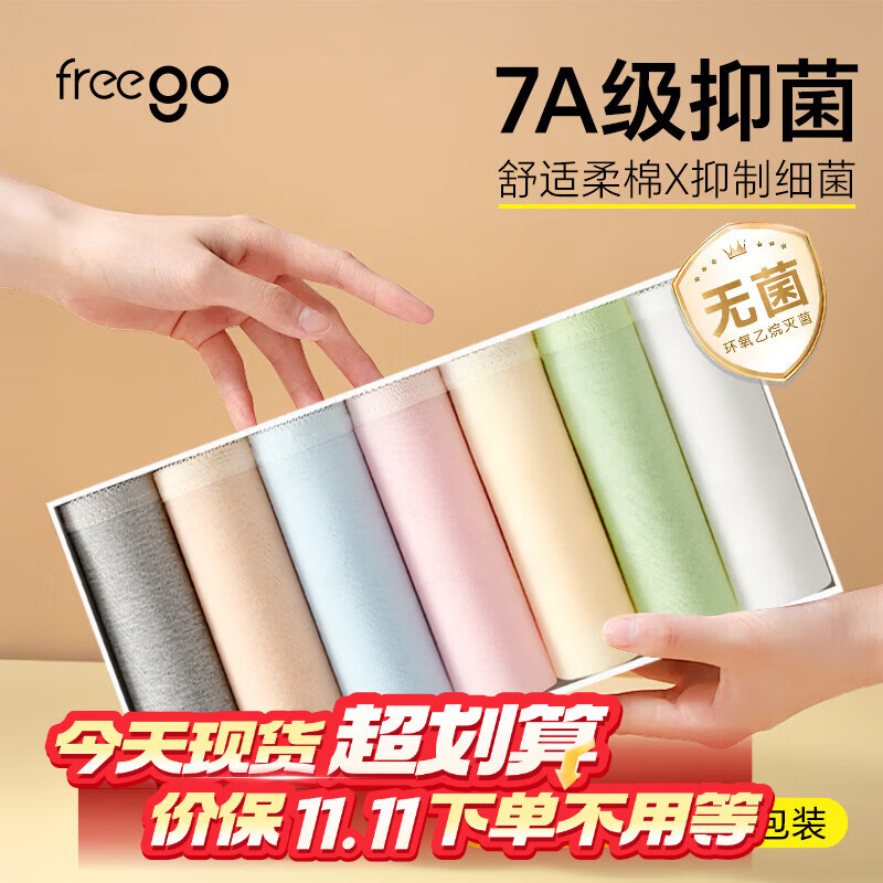 Freego彩色纯棉一次性内裤女灭菌免洗日抛孕妇月子生理期旅行女XL7条装