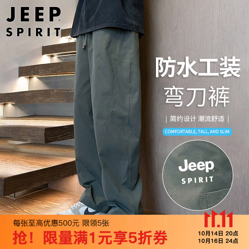 JEEP SPIRIT吉普裤子男秋冬季休闲裤男士宽松直筒阔腿潮弯刀工装裤运动长裤