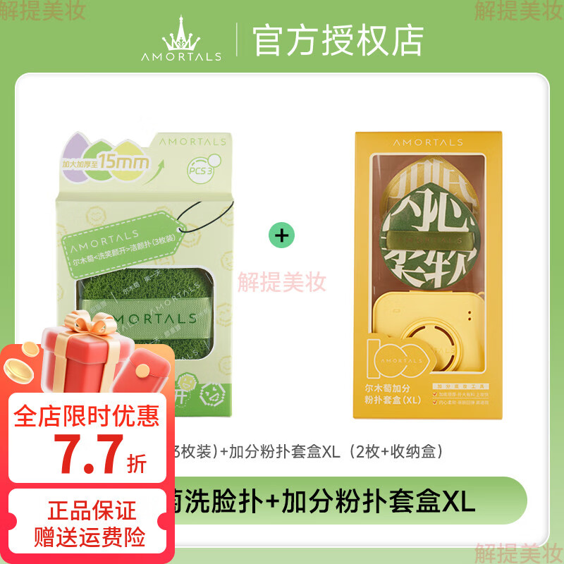 荔树的 洗脸扑洁颜扑泥膜清洁洗脸神巾器洁面扑海绵 3枚 洁颜扑 +100分加b