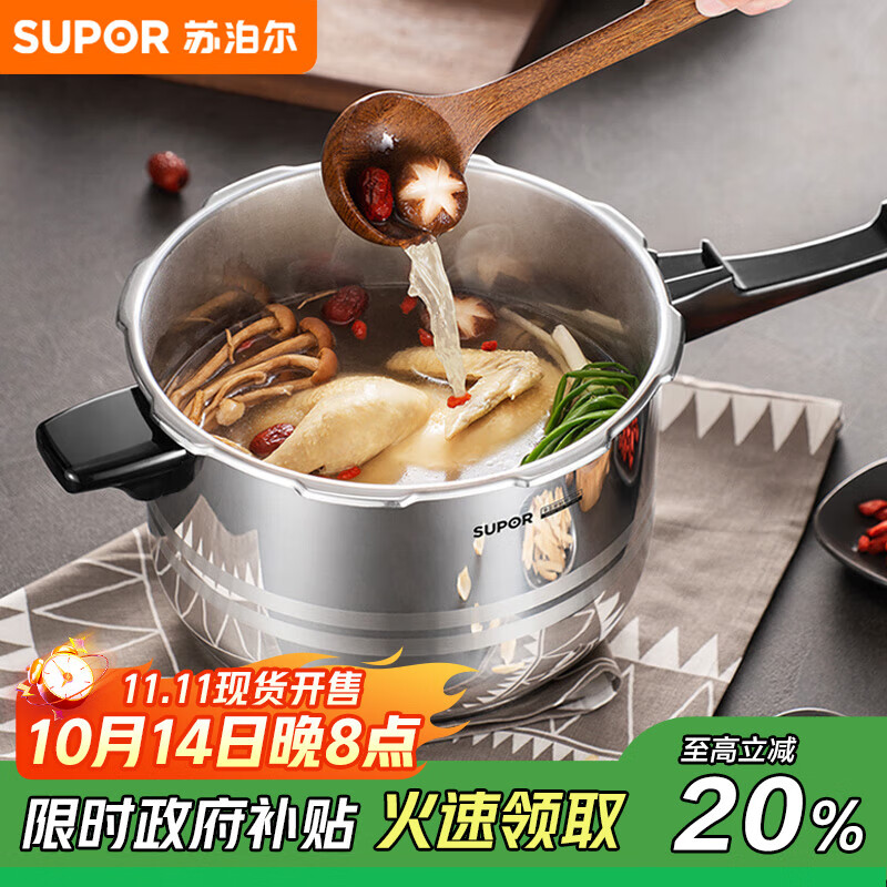 苏泊尔（SUPOR）304不锈钢9L压力锅26cm【5-8人可用】防爆高压锅电磁炉通用大容量