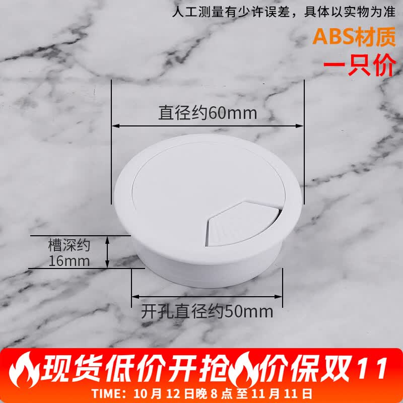 电脑办公桌子书桌面线孔盖走线盒桌洞穿线盒盖板封口盖洞口装饰盖 白色-开孔50mm穿线盒 无规格