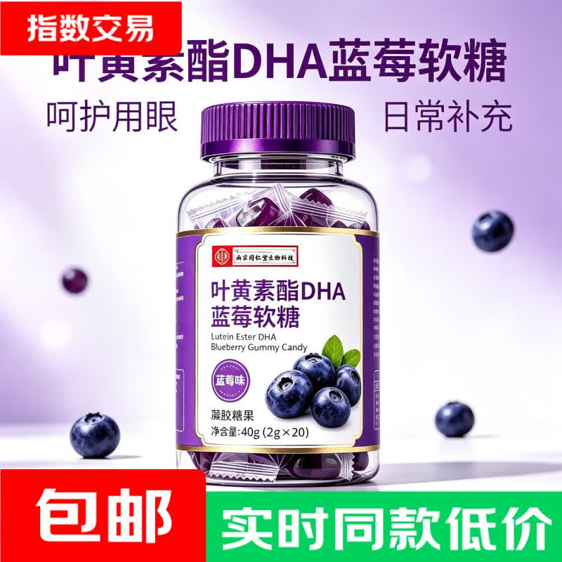 蓝莓叶黄素酯软糖40g*1瓶 1元，甜辣麻花随机味50g*1袋 1元，花椒锅巴60-70g1大包 1元，大红八角50g*1罐 2.1元 - 86线报