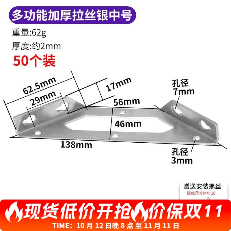 凳子固定铁片三角固定器家具防晃动椅子松动加固器静音加固配件 不锈钢加厚中号【银色50个装】送螺丝 无规格