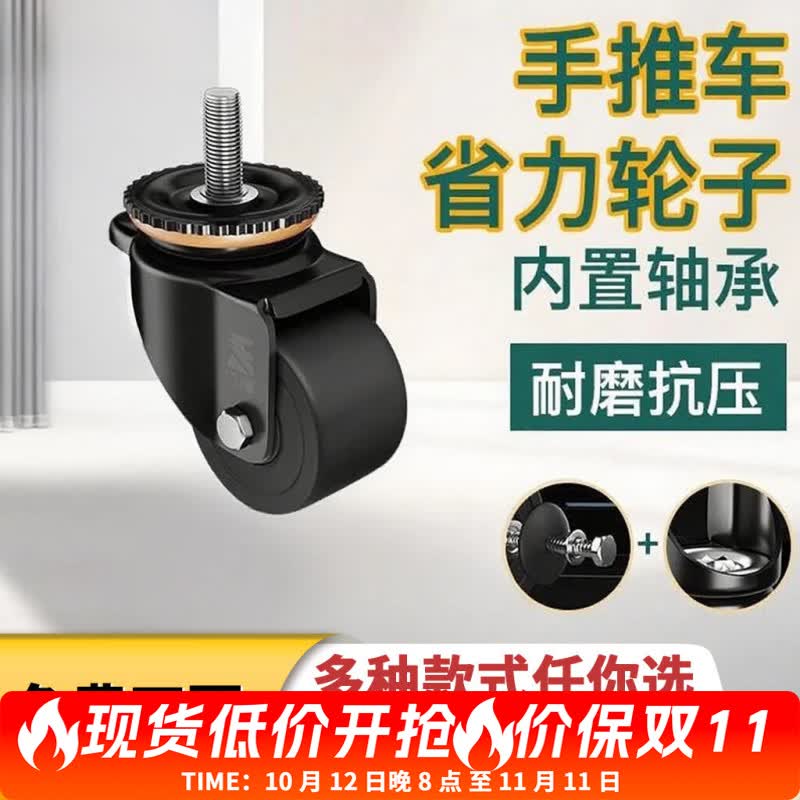 置物架轮子万向轮减震角轮小滑轮移动转向耐高温脚轮尼龙承重耐磨 2寸平板万向轮（4只装） 无规格