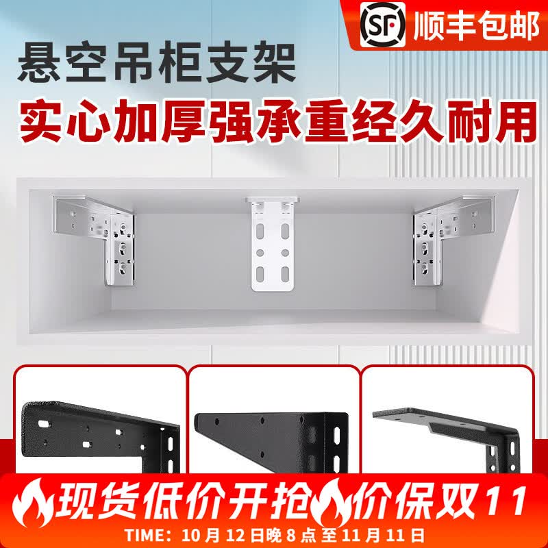 悬空电视柜承重支架吊柜固定配件托架不锈钢悬浮直书桌三角支撑架 F款加厚黑色上下可调节550*150）1只 无规格