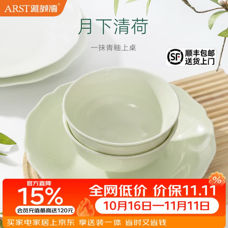 ARST雅誠德胖东来同款新中式浮雕陶瓷餐具2026家用高颜值碗碟盘套装乔迁送礼 十人食38件套【高档陶瓷】