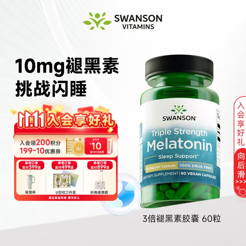 褪黑素究竟是什么？它与睡眠有什么关系？——聊聊失眠者关心的褪黑素