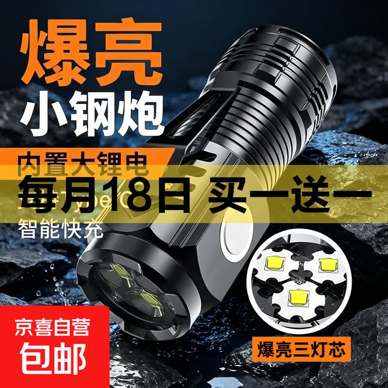 三眼小怪兽户外强光LED手电筒USB充电多功能便携亮远射迷你手电 400毫安 爆亮 福利