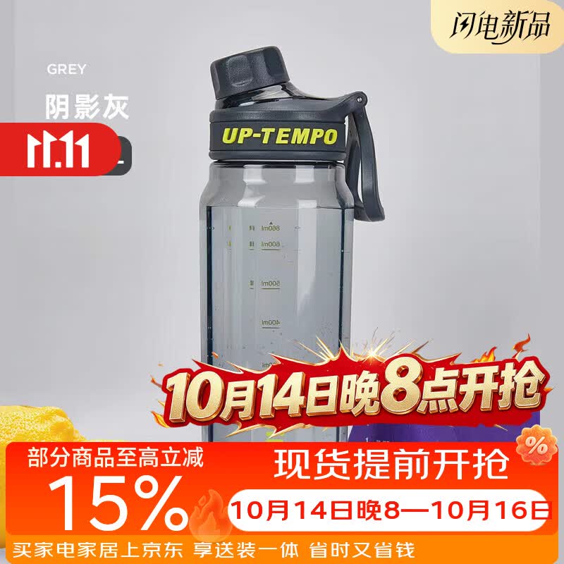 希乐（cille）塑料水杯大容量tritan夏季男女学生运动健身便携刻度茶水分离杯子