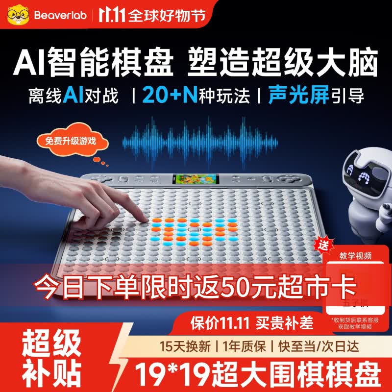 当当狸ai智能棋盘五子棋围棋飞行棋多合一电子棋儿童玩具男女孩生日礼物