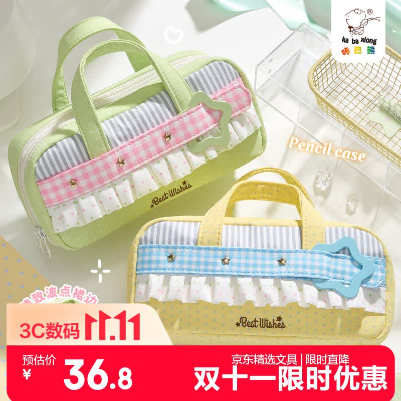 咔巴熊笔袋文具盒痛包大容量大开口高颜值卡通设计感多层文具盒袋  抹茶奶冻-ins风手提笔袋