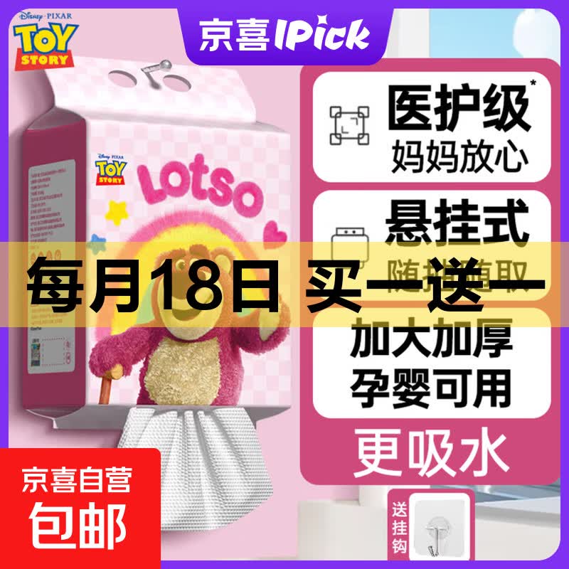 迪士尼正版洗脸巾加大加厚一次性悬挂式家庭擦脸巾绵柔洁面巾毛巾 【悬挂洗脸巾】1大包100抽
