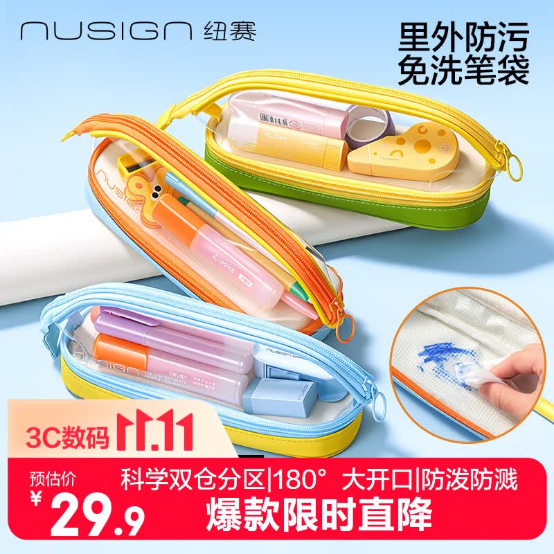 纽赛（NUSIGN）EASY双层分区大容量笔袋开学 学生文具盒双层分区里外双防污笔盒大容量 蓝NS1315得力旗下高端品牌