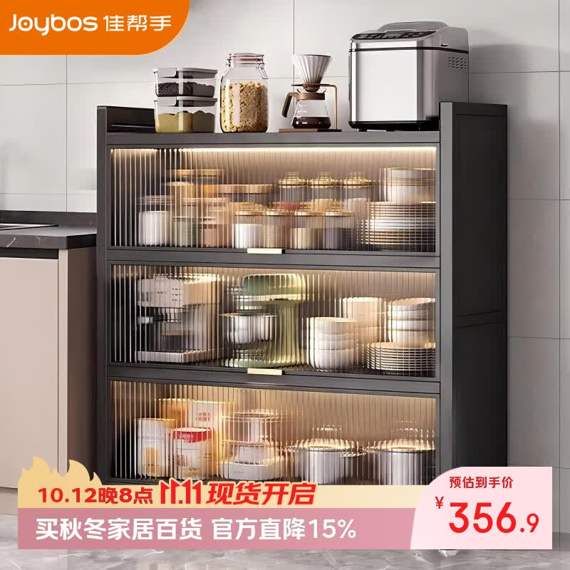 佳帮手厨房收纳柜多功能落地置物架新款阳台靠墙多层储物橱柜碗柜 5层 【60长-42宽】25mm特厚层板-特厚加粗