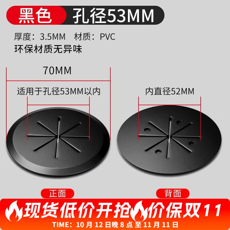 电脑穿线孔盖穿线盒桌洞装饰盖电脑台配件大全线孔盖电脑桌圆孔盖 黑色53mm免钉线盒（100个装）升级款 无规格